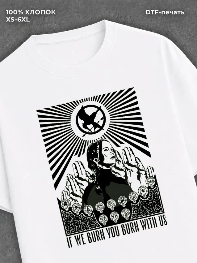 Футболка the hunger games