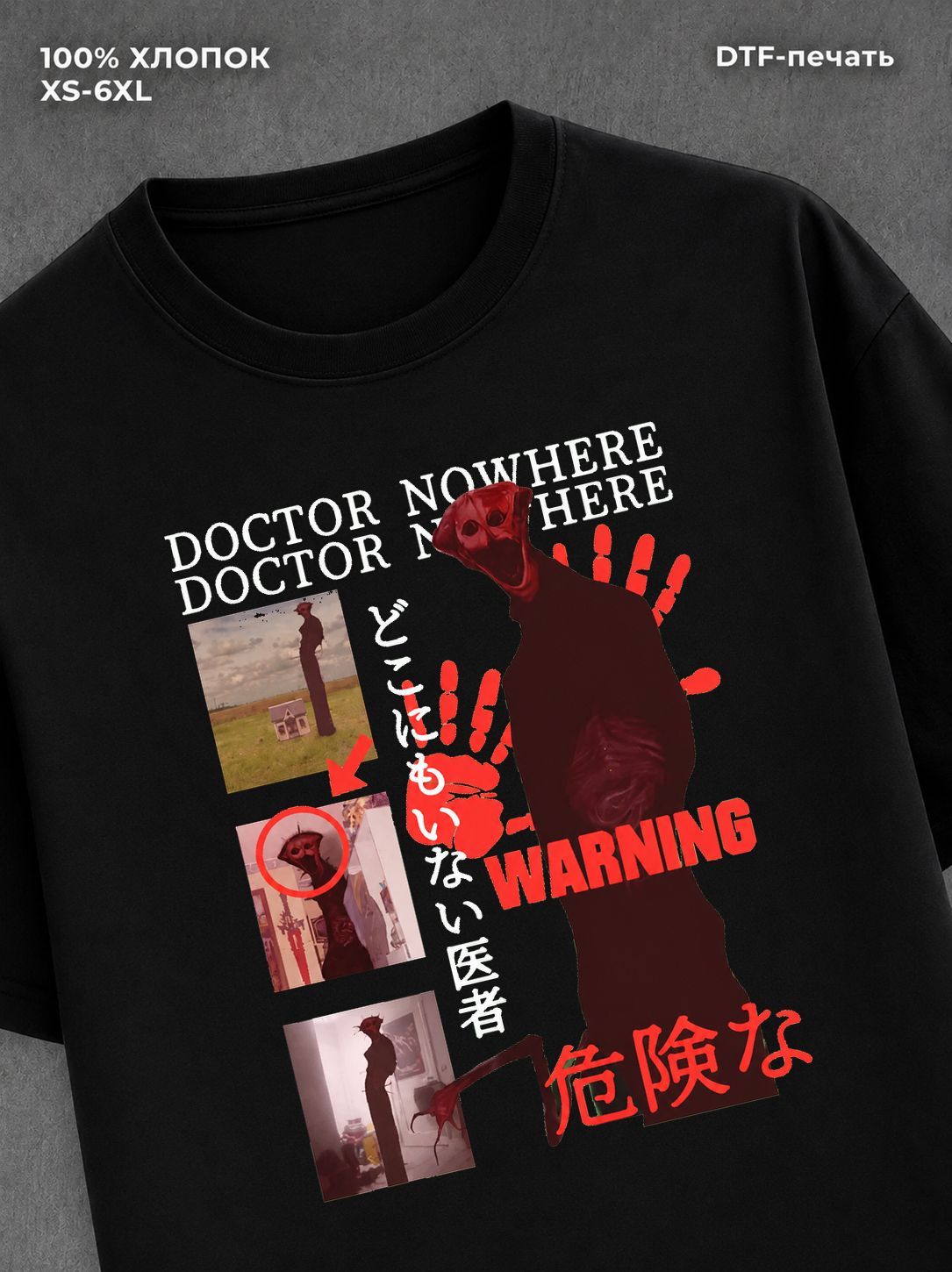 Футболка Doctor Nowhere