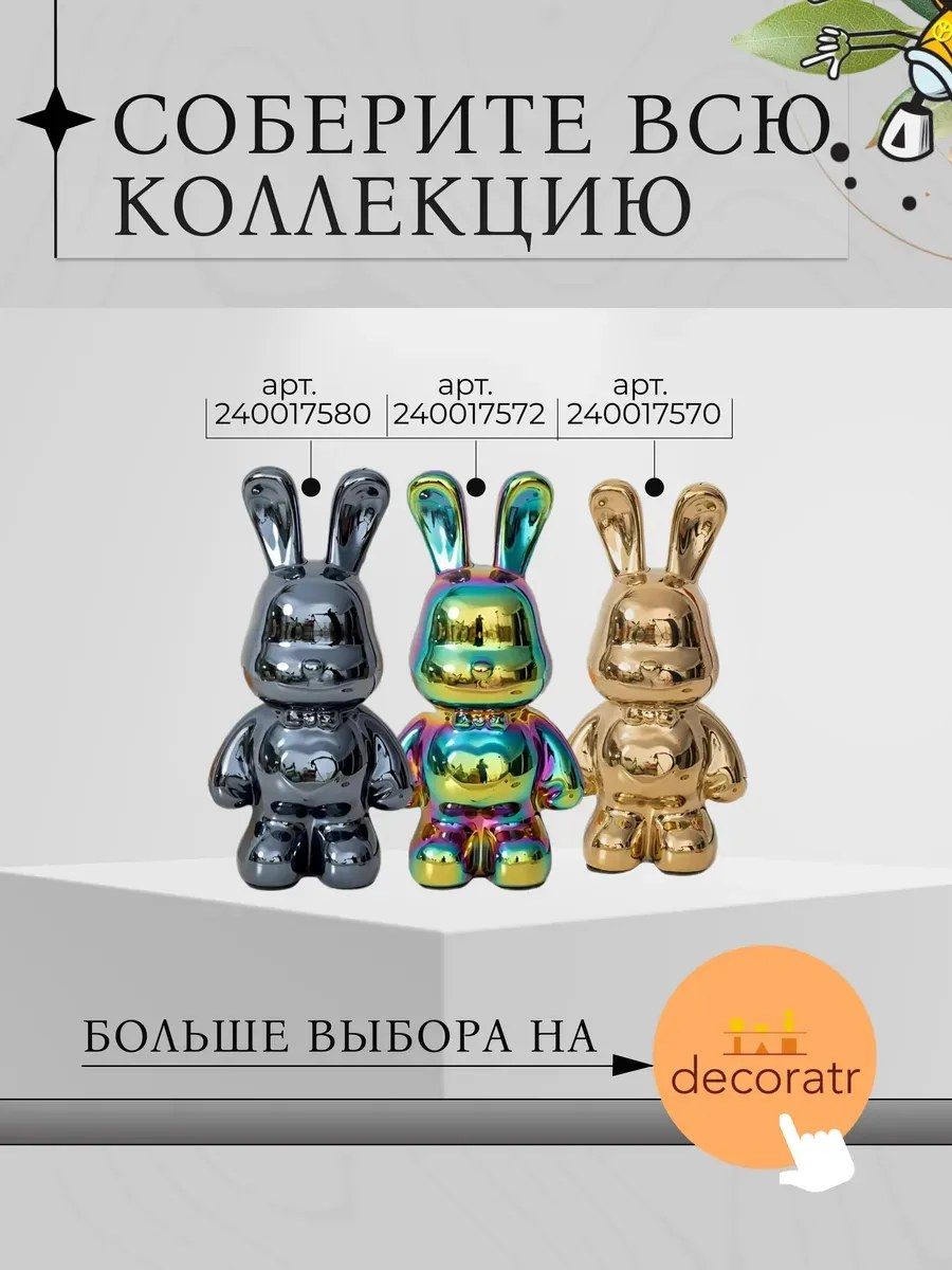 Статуэтка Кролик золото 15cm HY088-11-2
