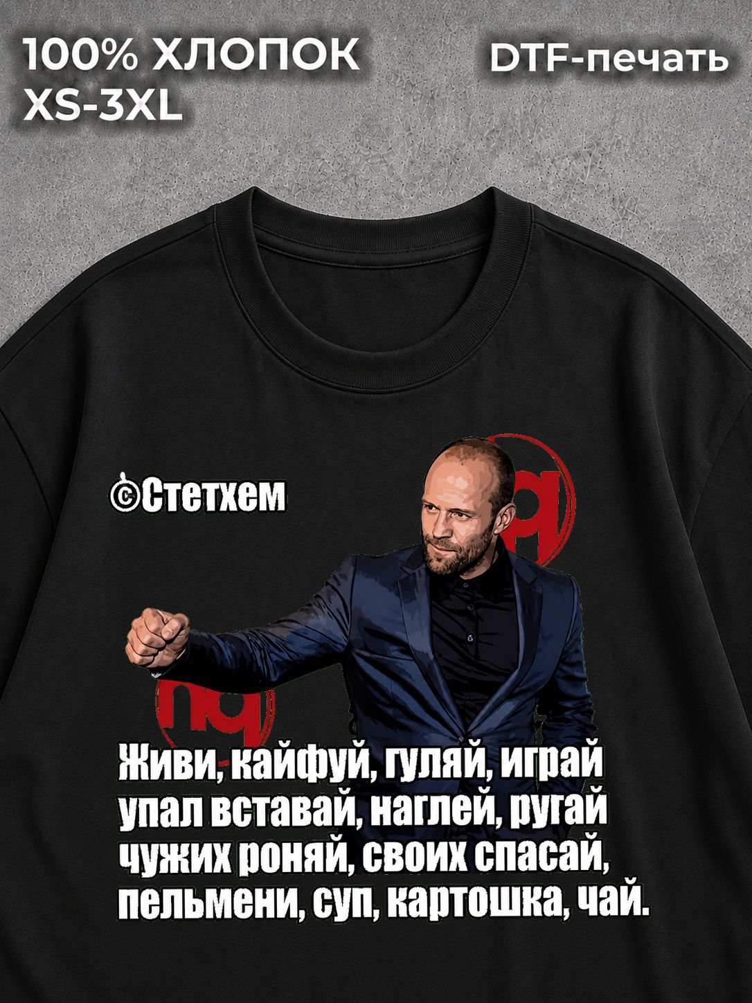 Футболка мем