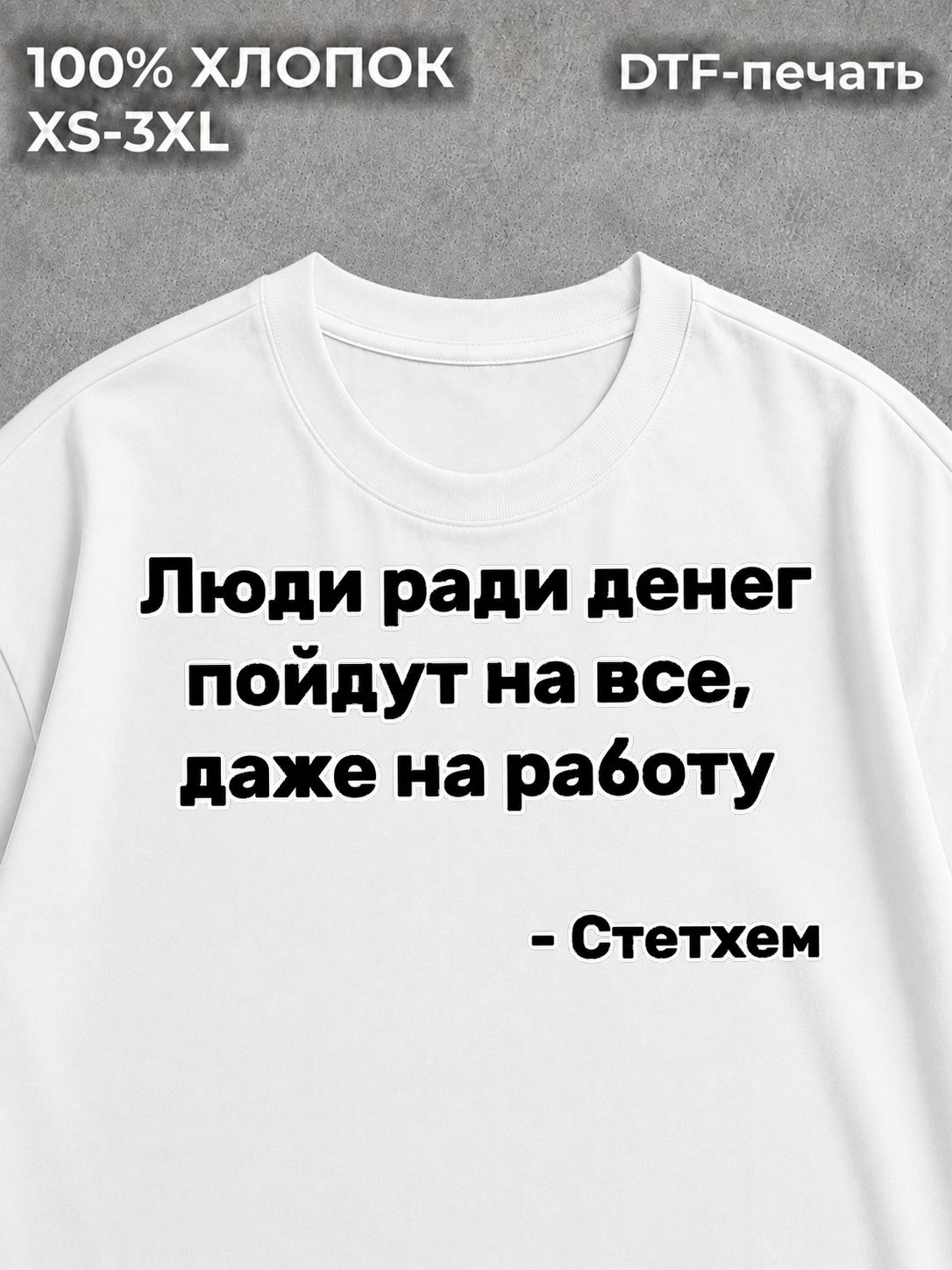 Футболка мем