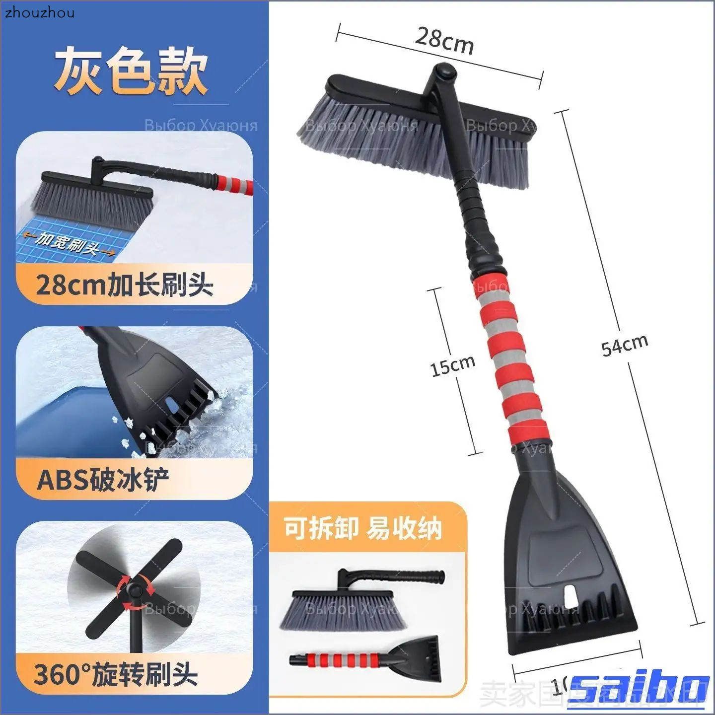汽车刮刀, 54 厘米长度