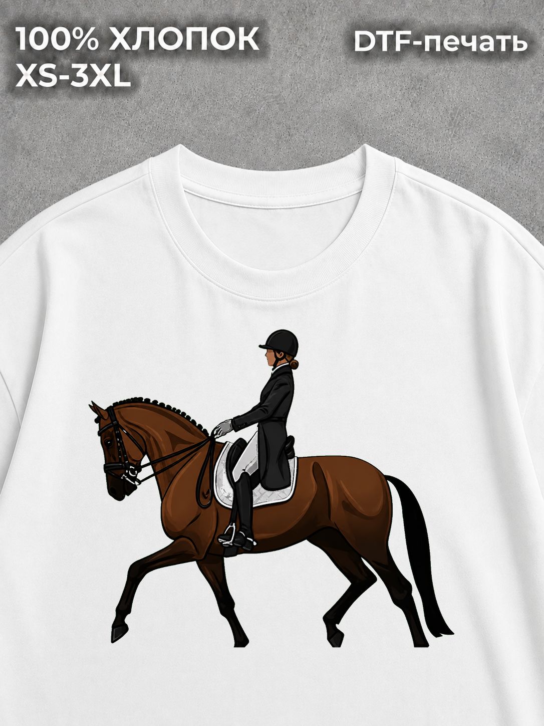 Футболка Лошадь. Конный спорт. Верховая езда.
