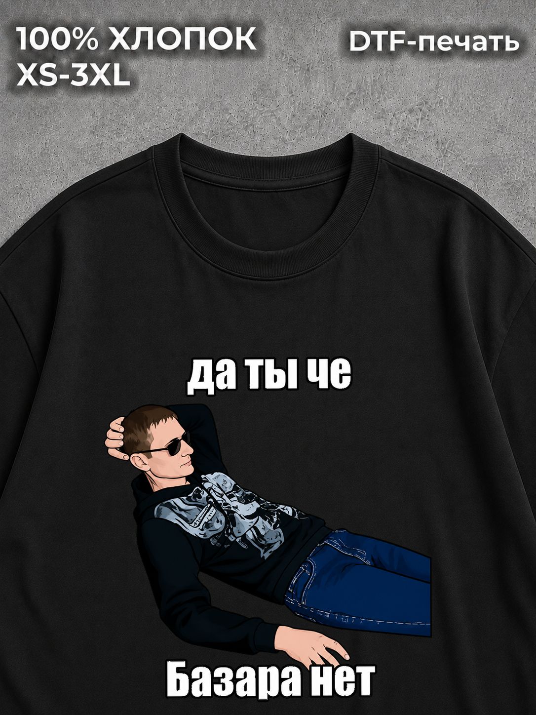 Футболка Мемы