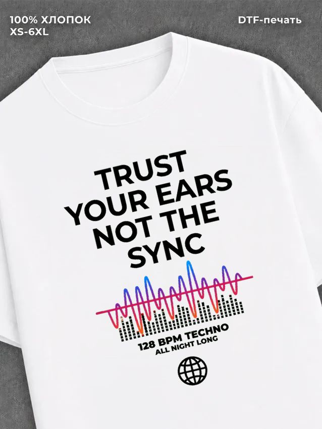 Футболка Trust your ears