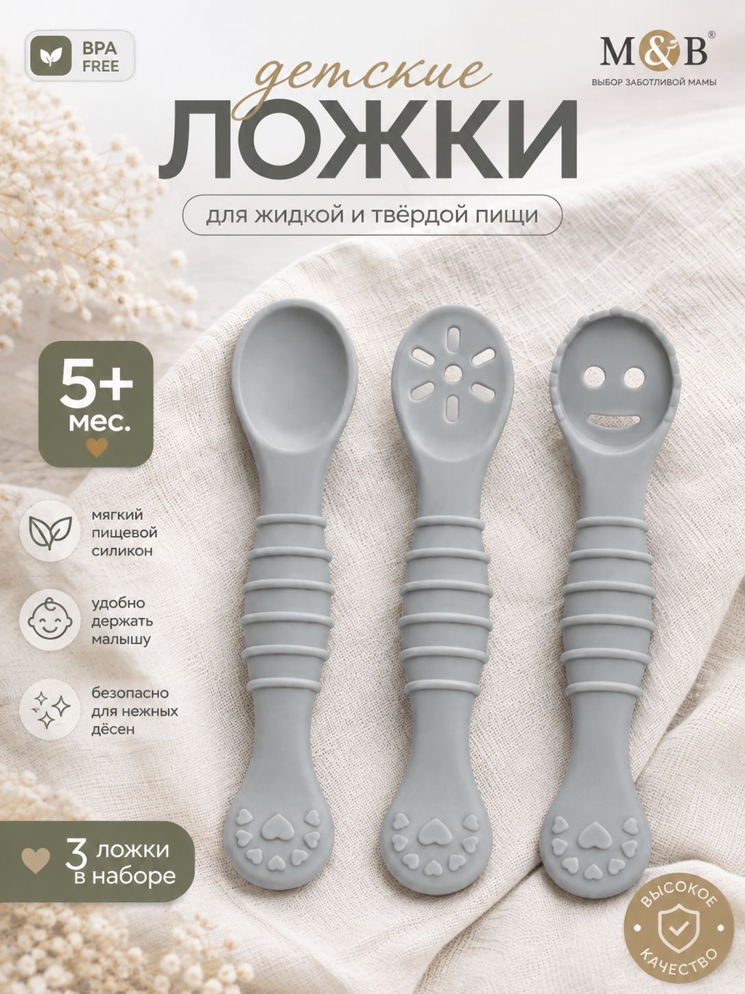 ложки для прикорма обучающие 2 шт