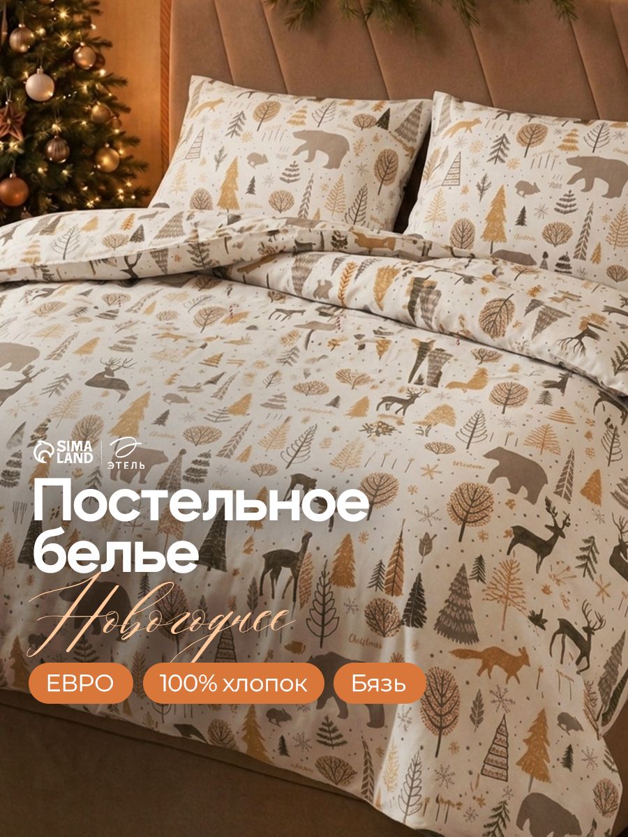 Постельное белье новогоднее евро, "Let it snow (вид 1)", Бязь