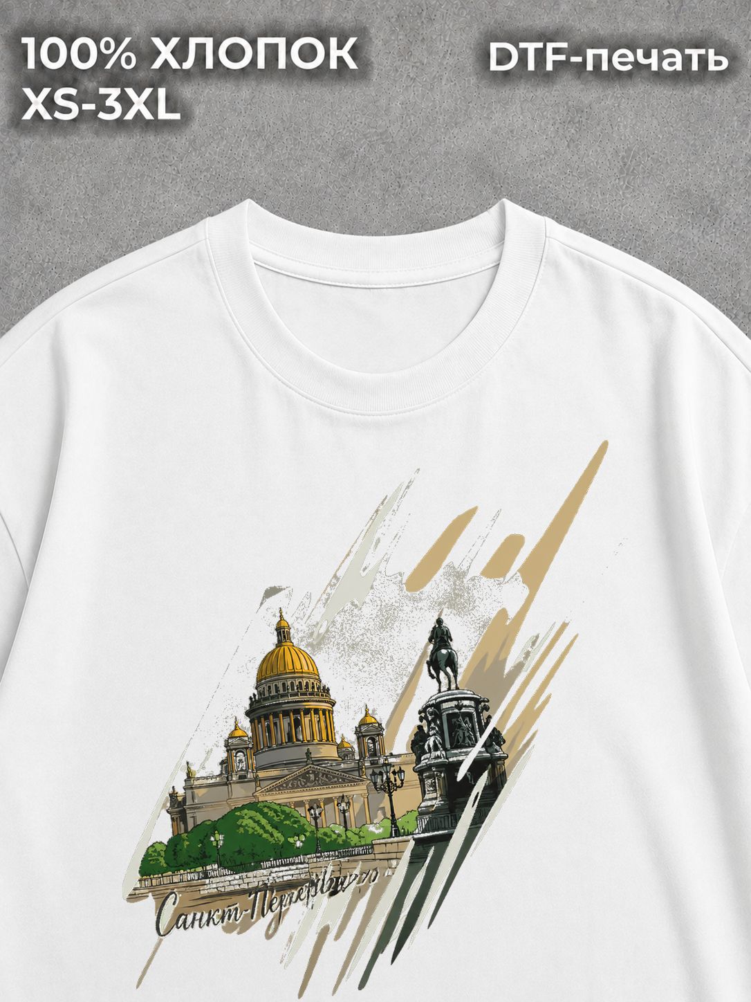 Футболка Питер