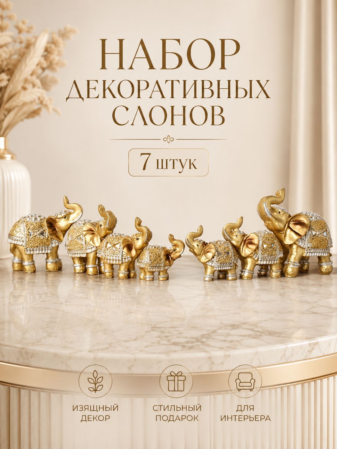 Статуэтка Набор декоративных статуэток Слоны, полистоун, 5 см