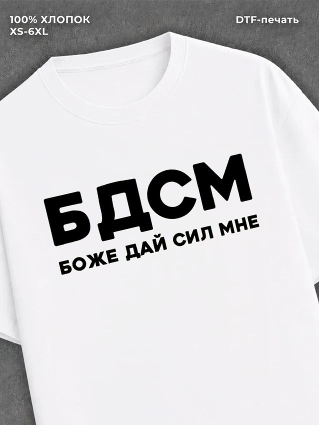 Футболка Прикольные цитаты