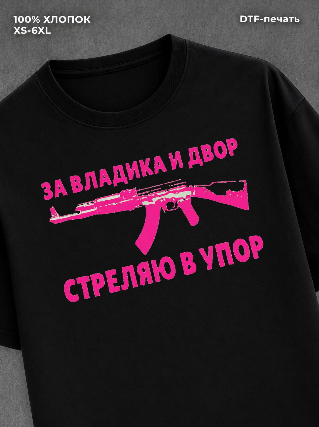 Футболка Витька