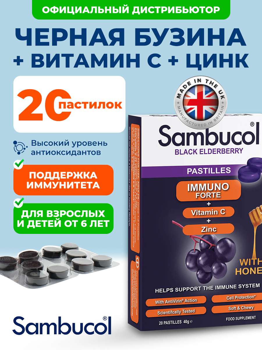 Sambucol, Immuno Forte Pastilles, 20