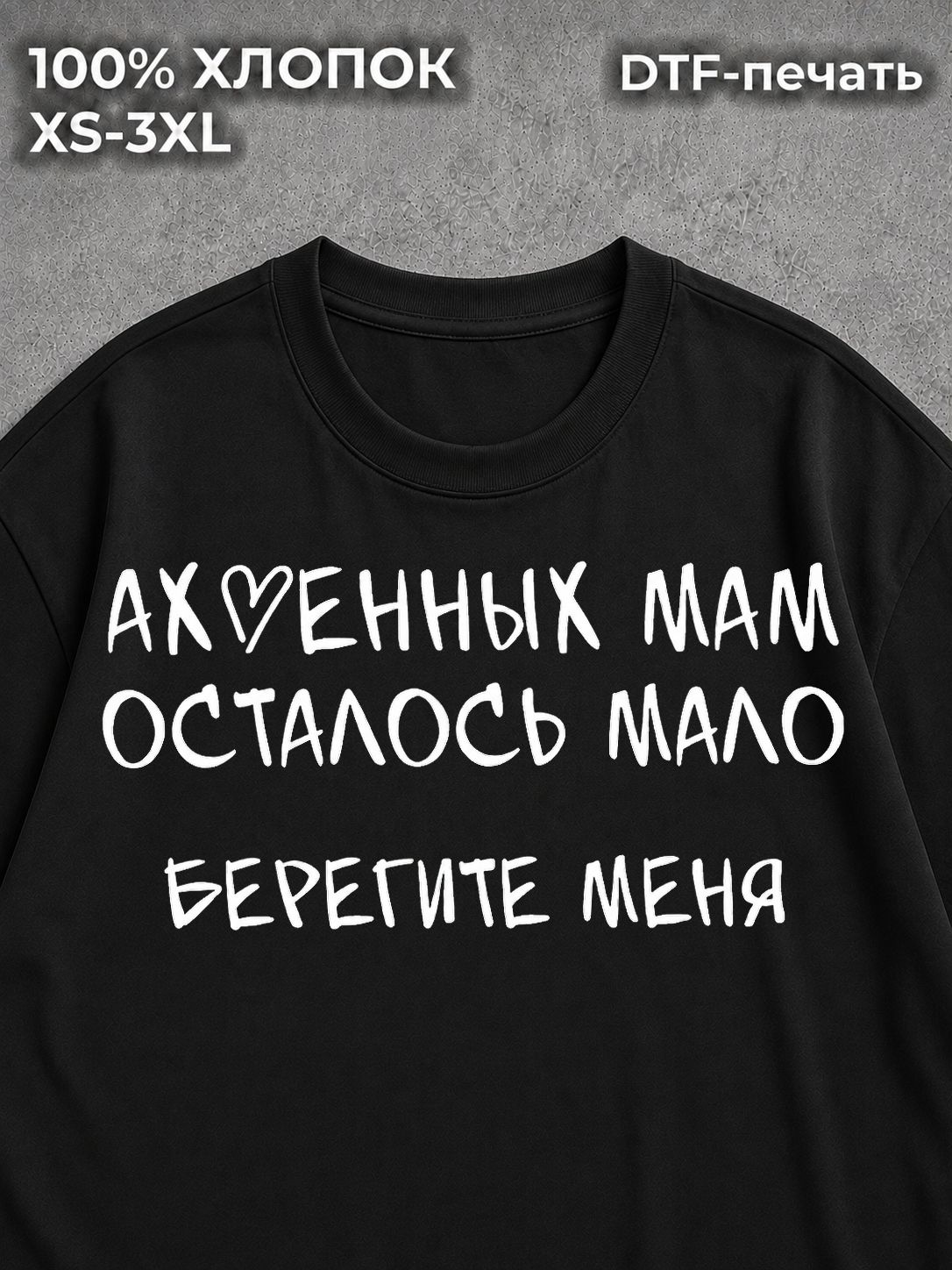 Футболка Надписи