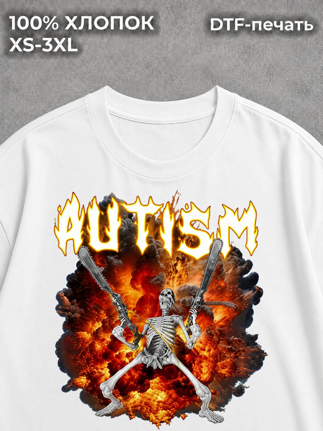 Футболка Autism