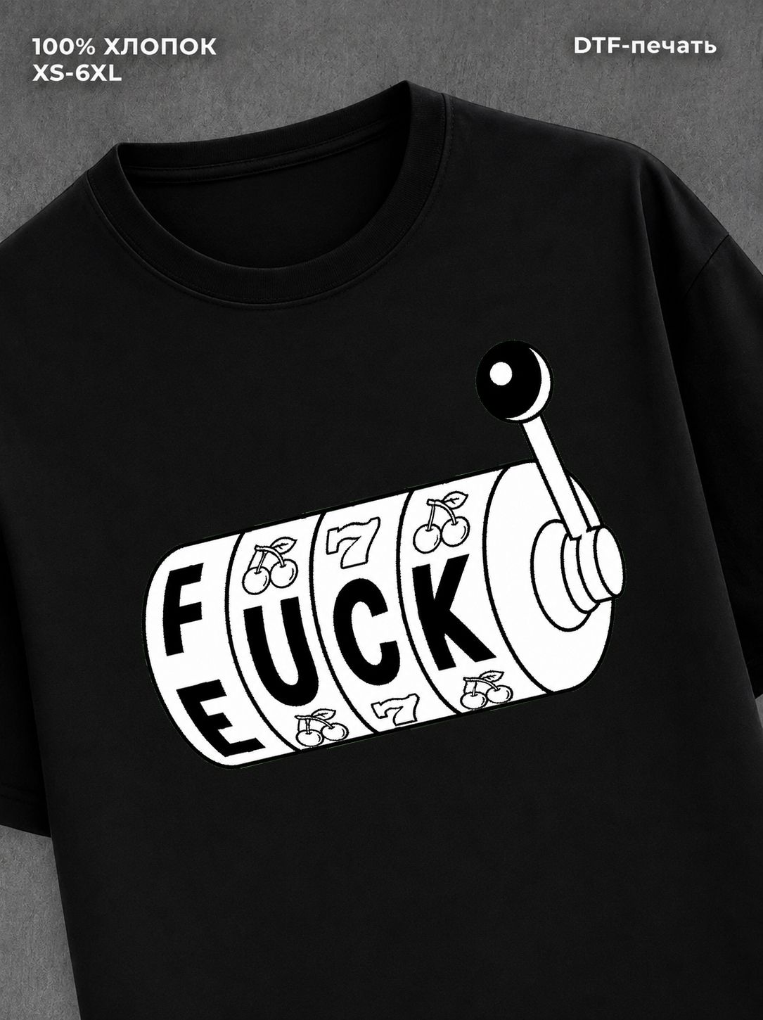 Футболка f luck