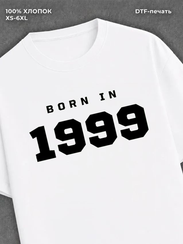 Футболка хлопковая с надписью "Born in 1999