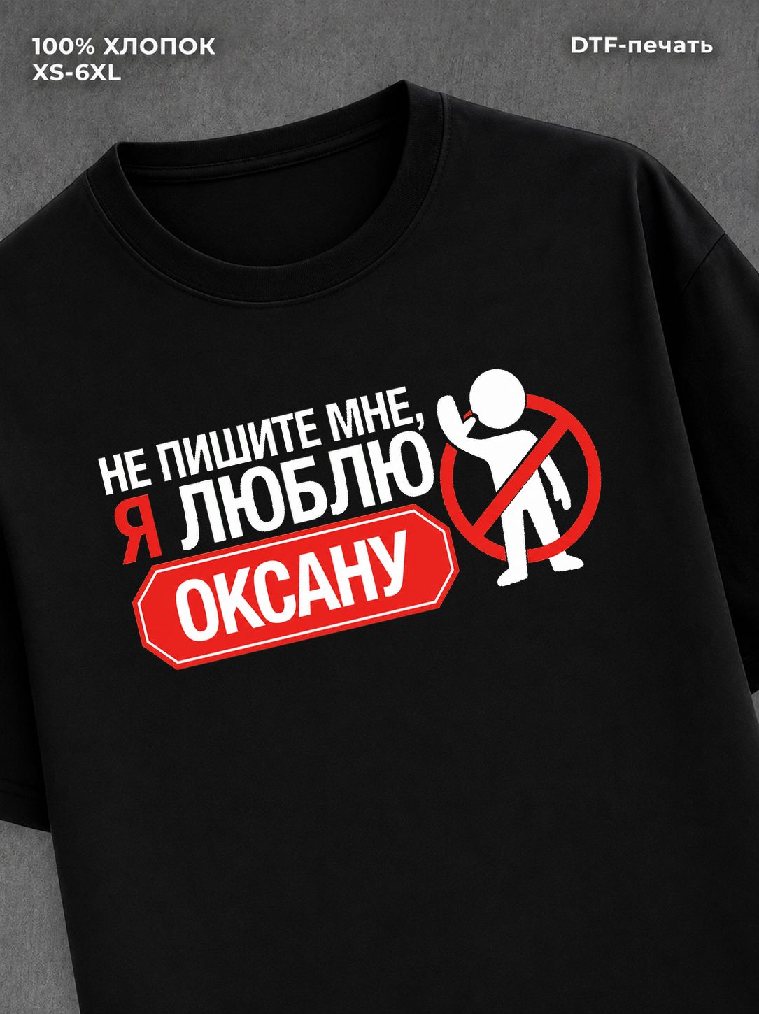 Футболка мужская именная люблю