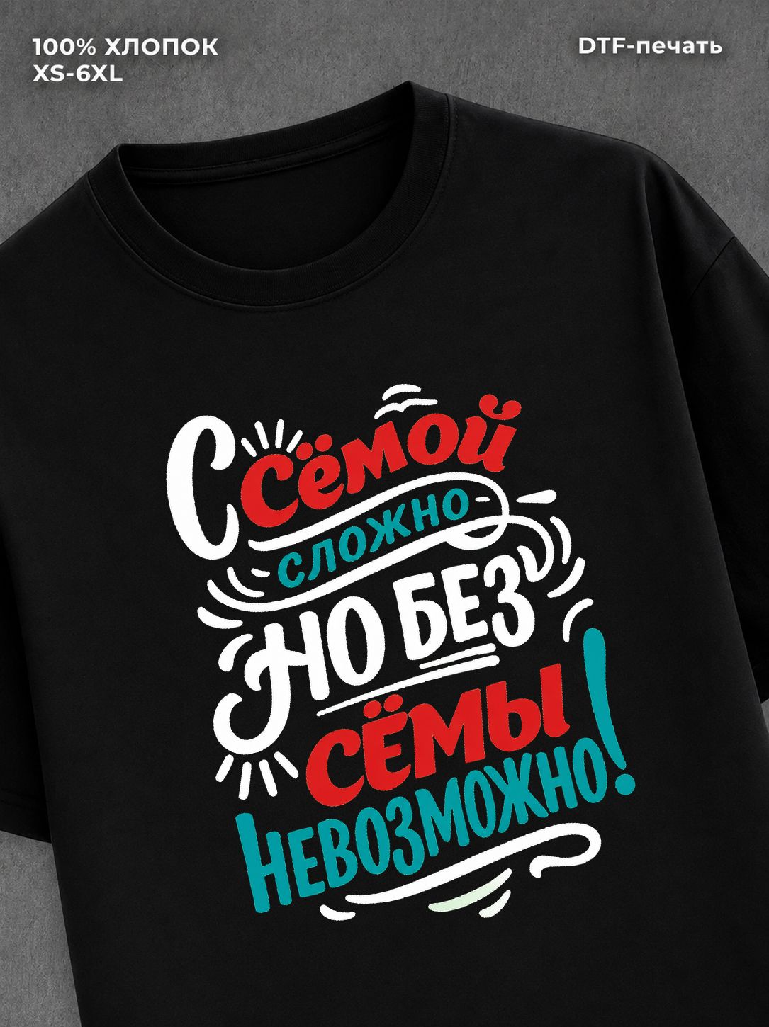Футболка мужская именная Сема С