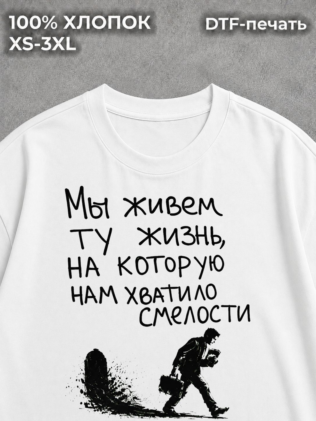 Футболка Надписи