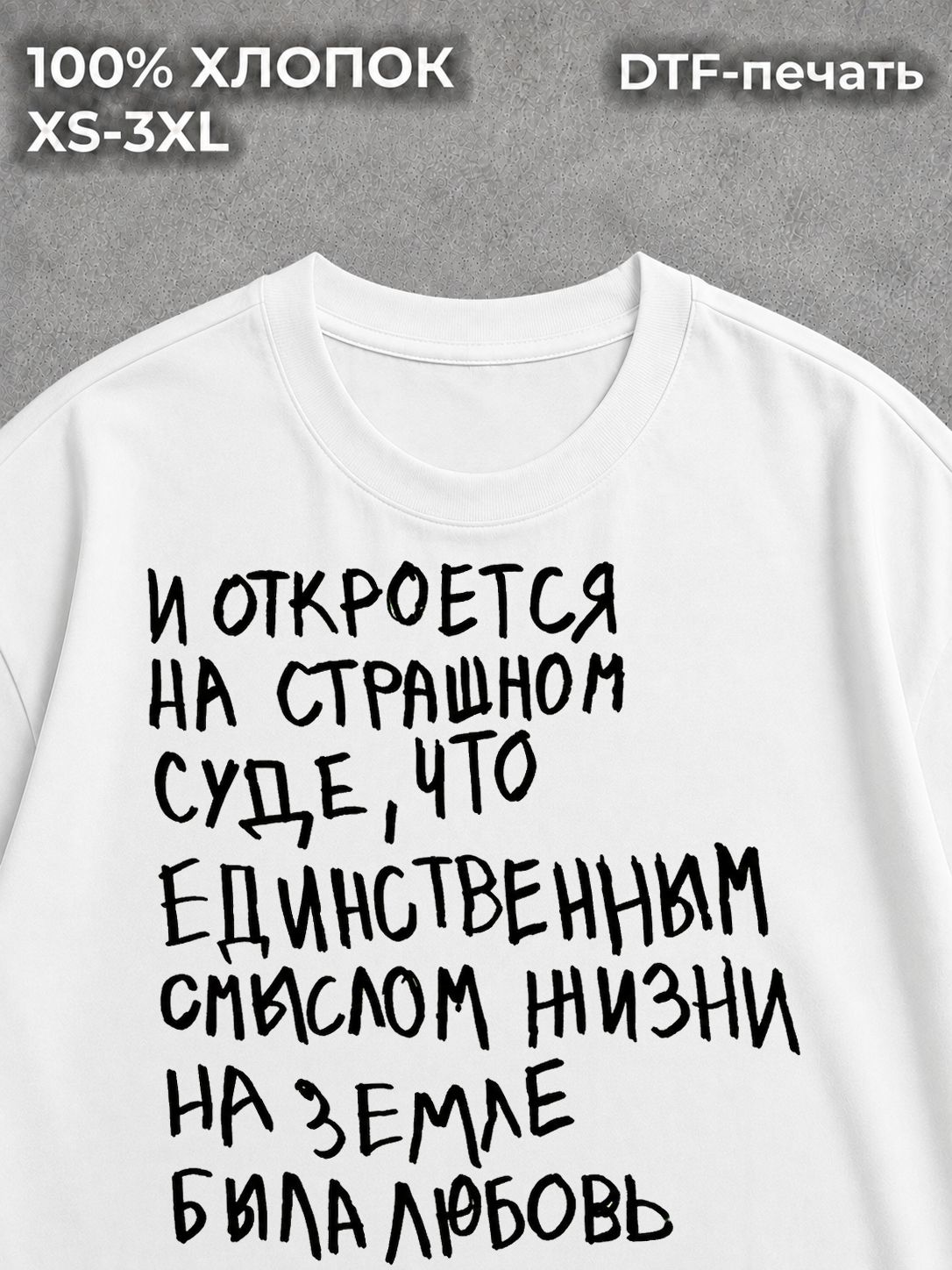 Футболка Надписи