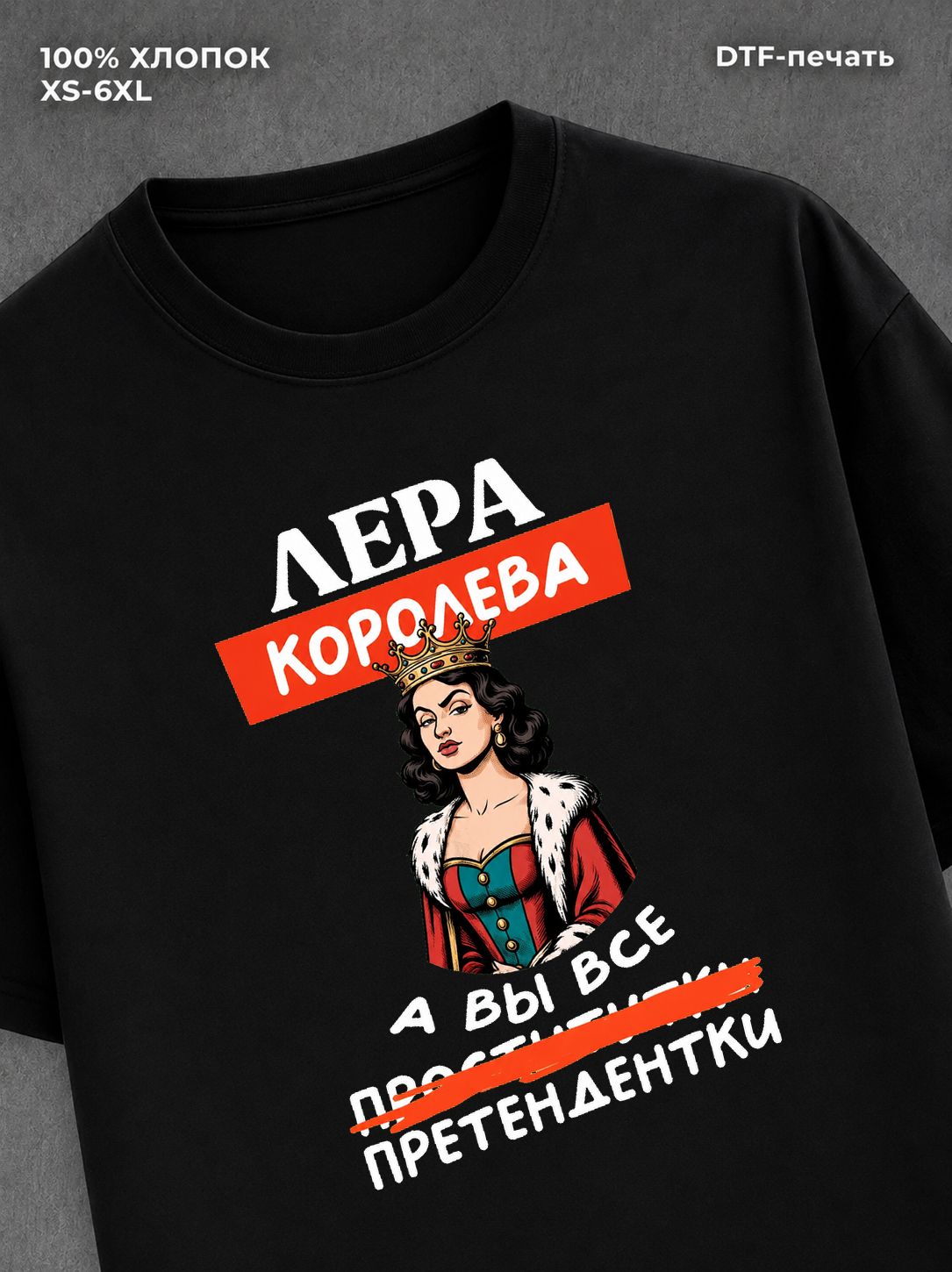 Футболка женская именная Лера В