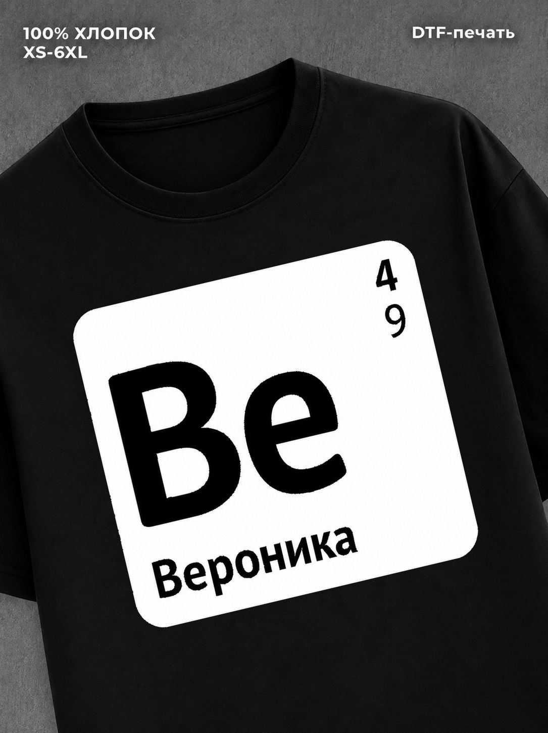 Футболка Вероника