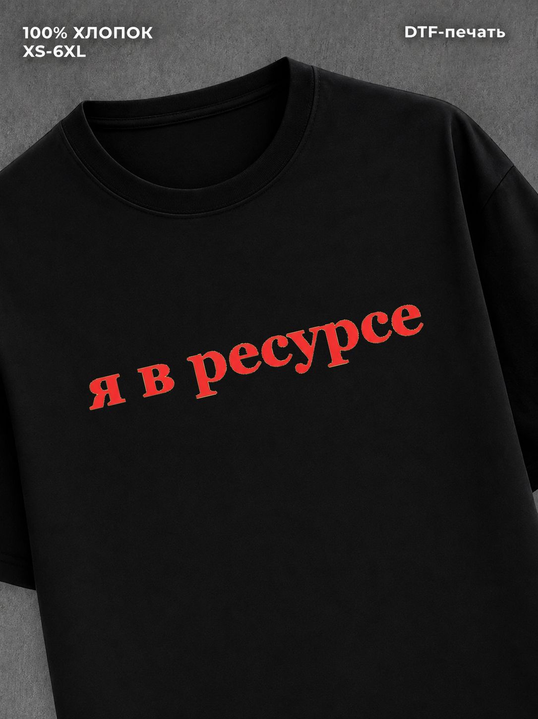 Футболка надписью