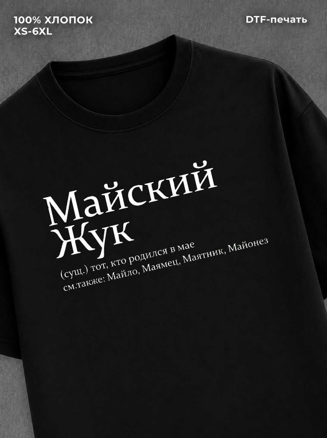 Футболка летняя подарок
