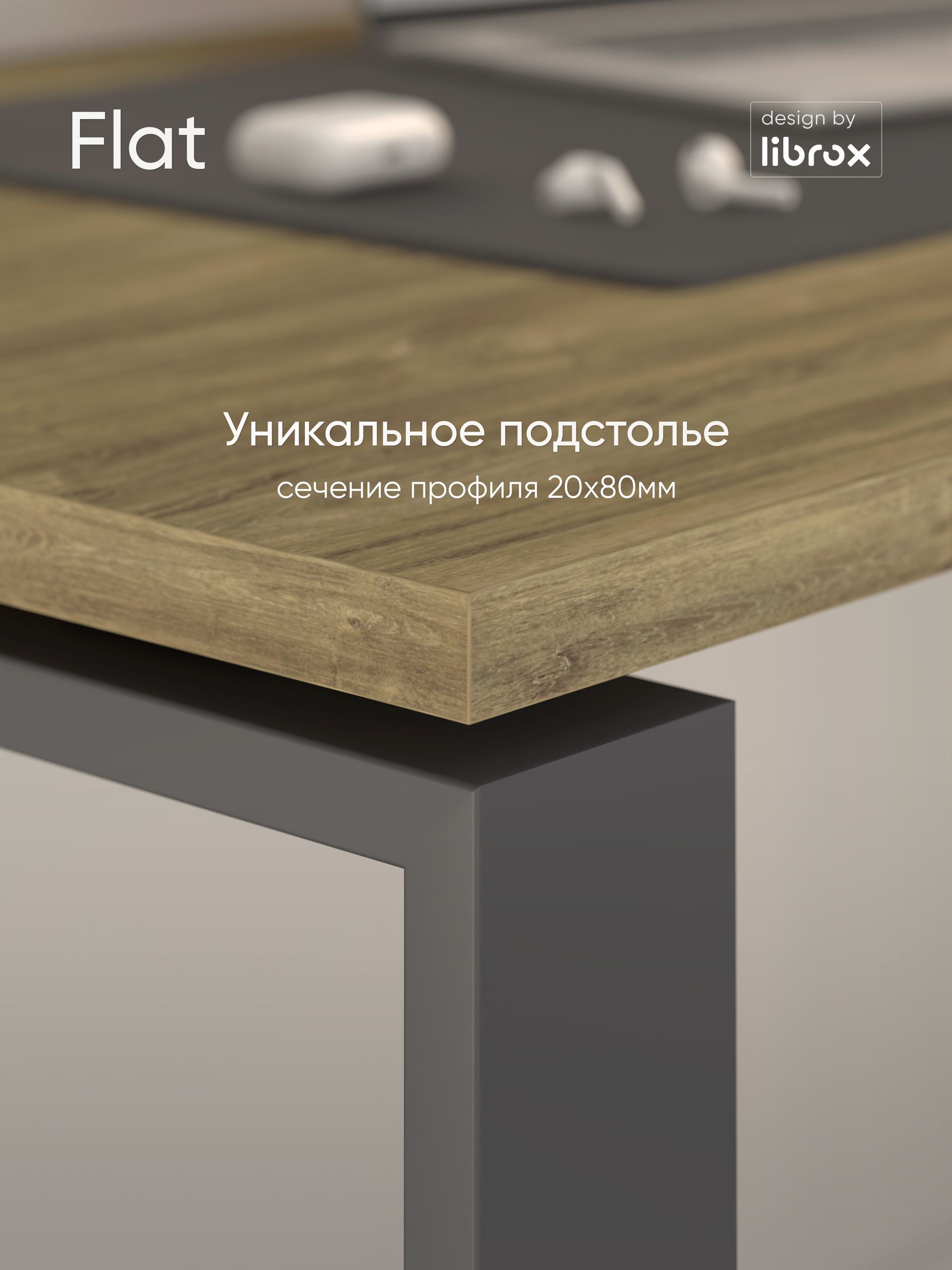 Компьютерный стол librox Flat, антрацит