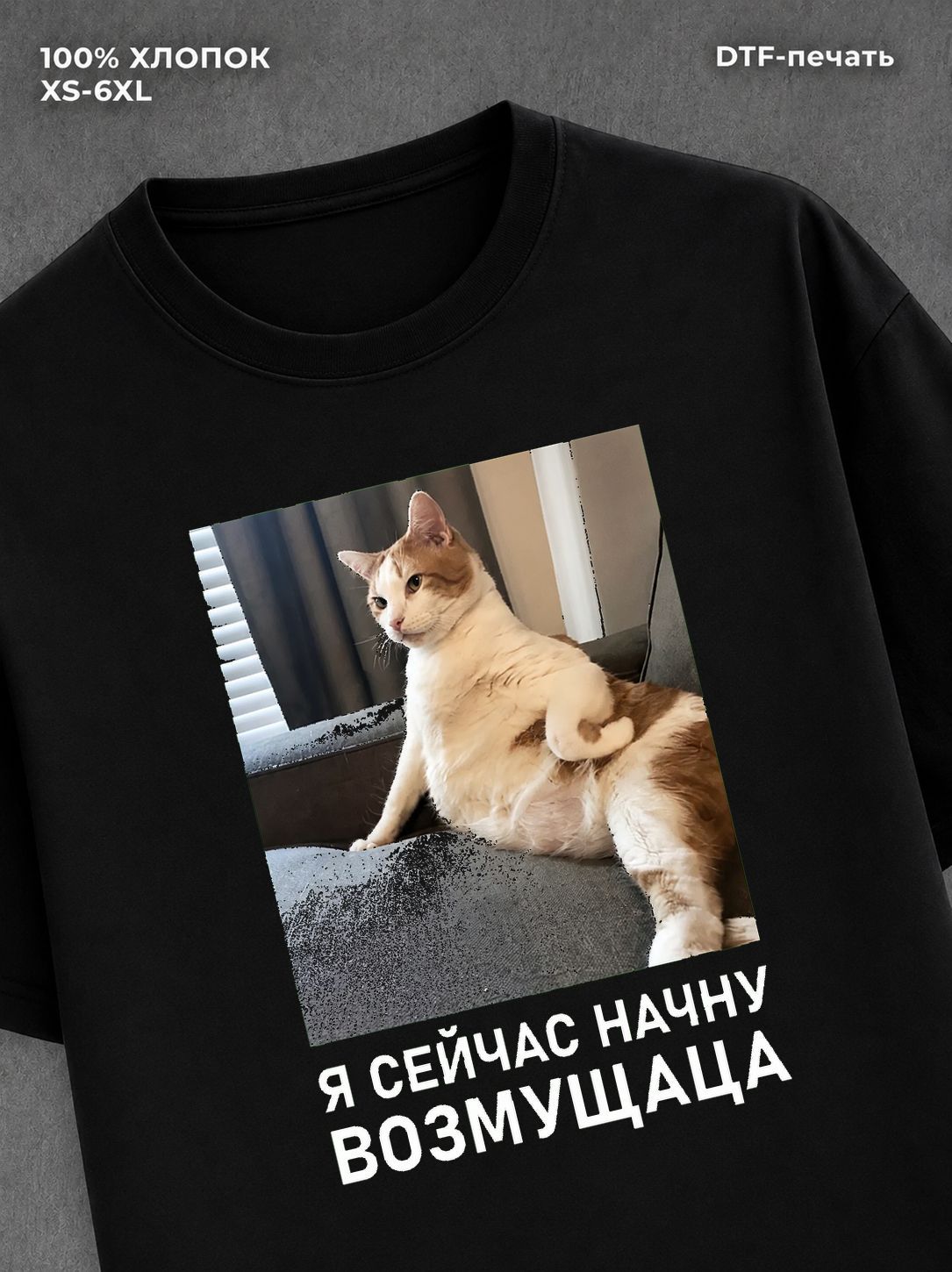 Футболка Футболка