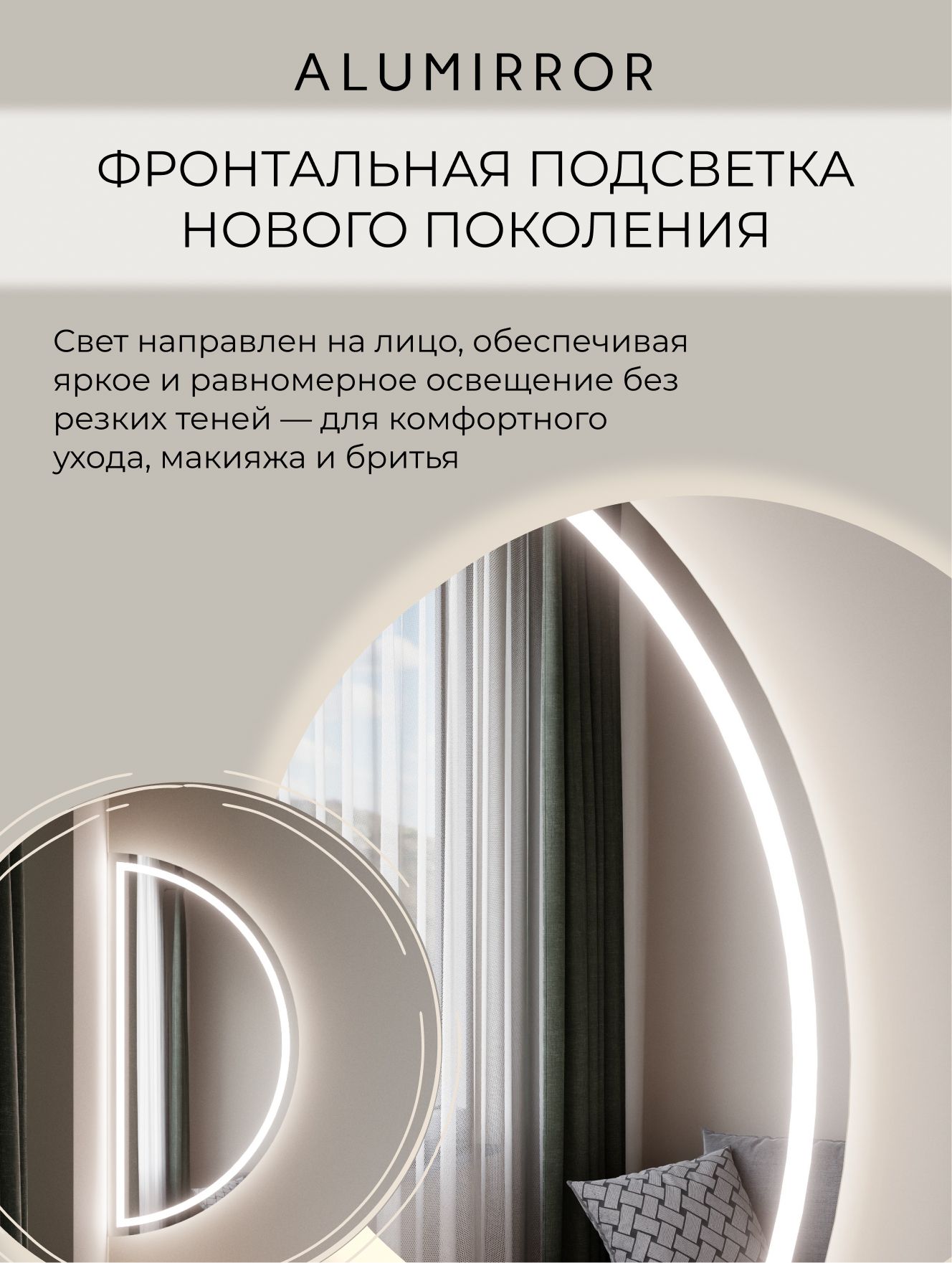Зеркало настенное 80х40 холодный свет 6000К полукруглое с фронтальной подсветкой М8 ALUMIRROR — фото 5
