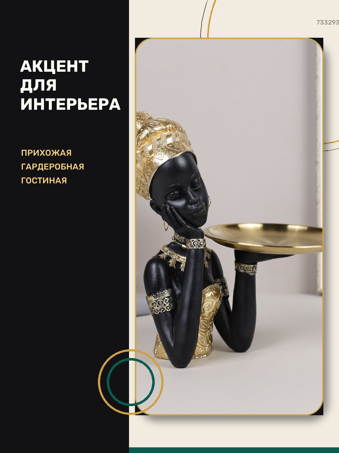 Статуэтка Африканка, полимерный материал, 18 х 19 х 23,5 см, цвет золотой, черный — фото 6