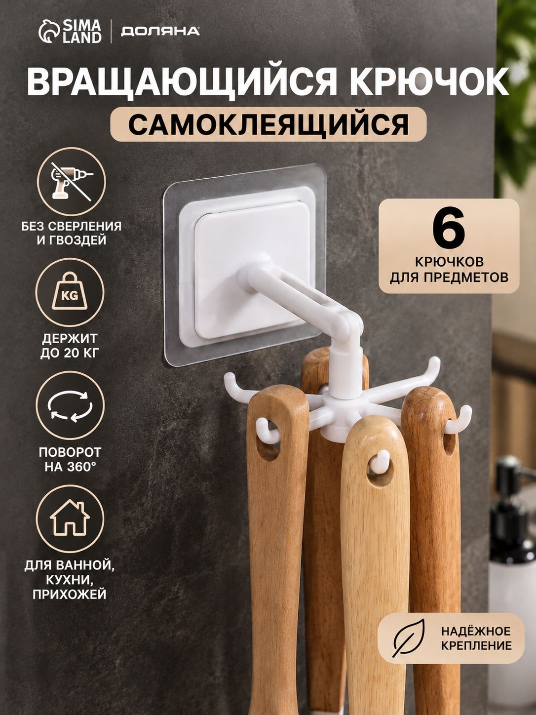 Держатель кухонный подвесной, крючок самоклеющийся для кухни