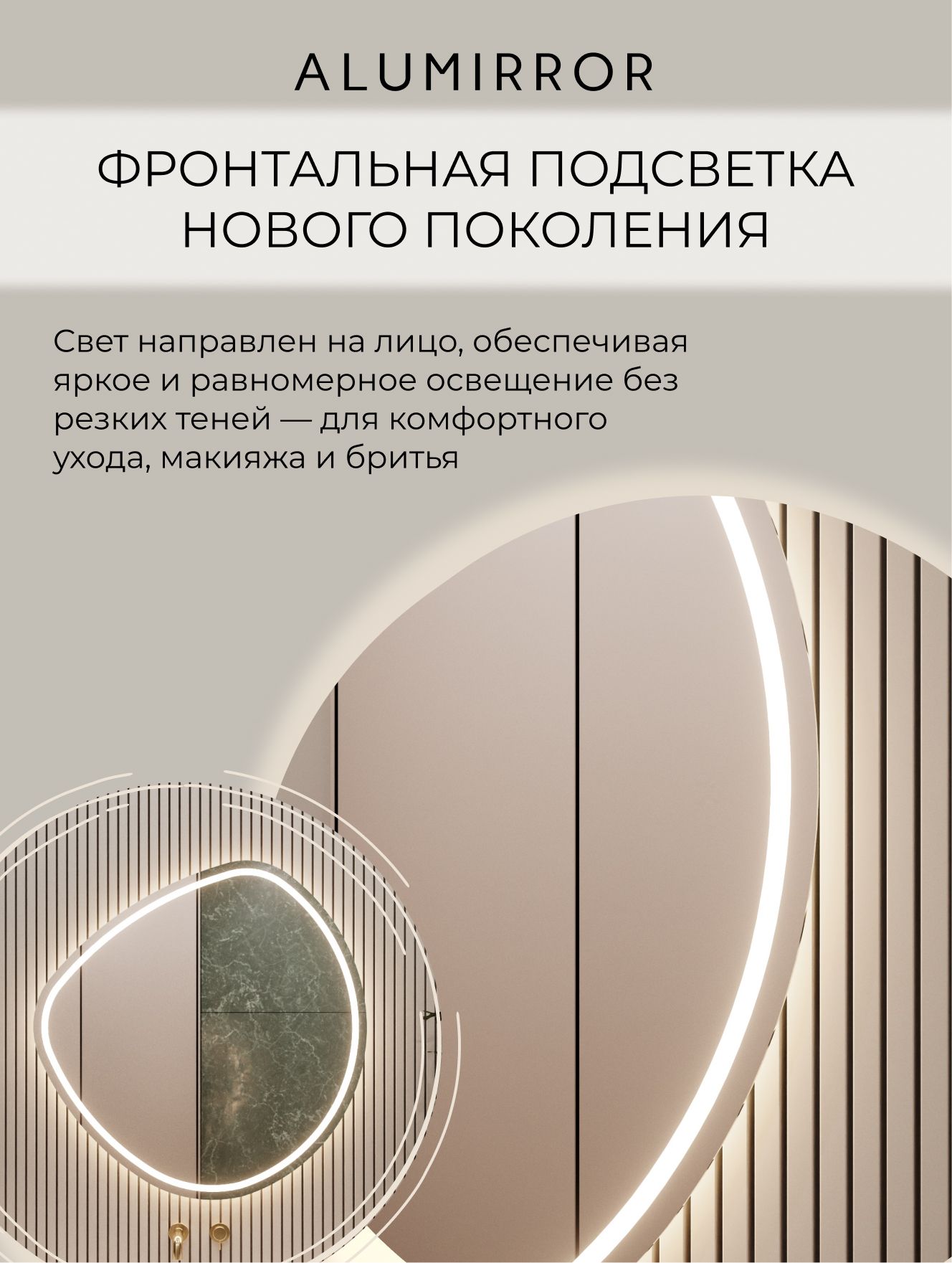Зеркало настенное 82х81 см. нейтральный свет 4500К фигурное с фронтальной подсветкой М14 ALUMIRROR — фото 5