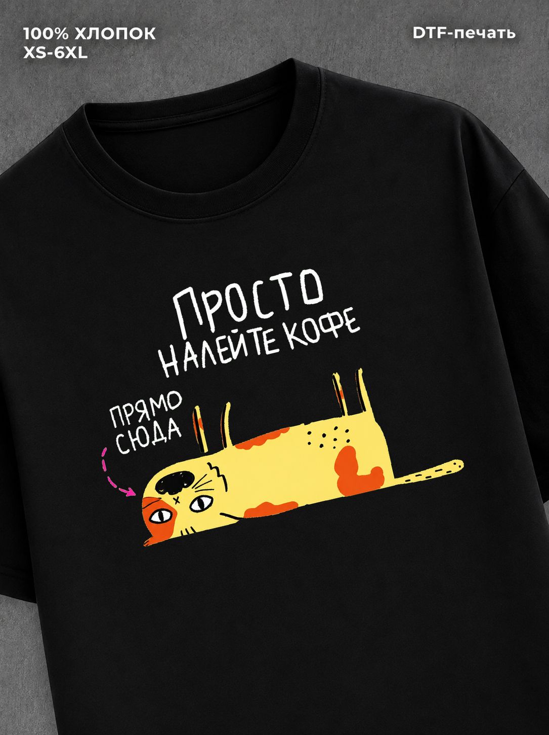 Футболка "Утренний кот" хлопковая