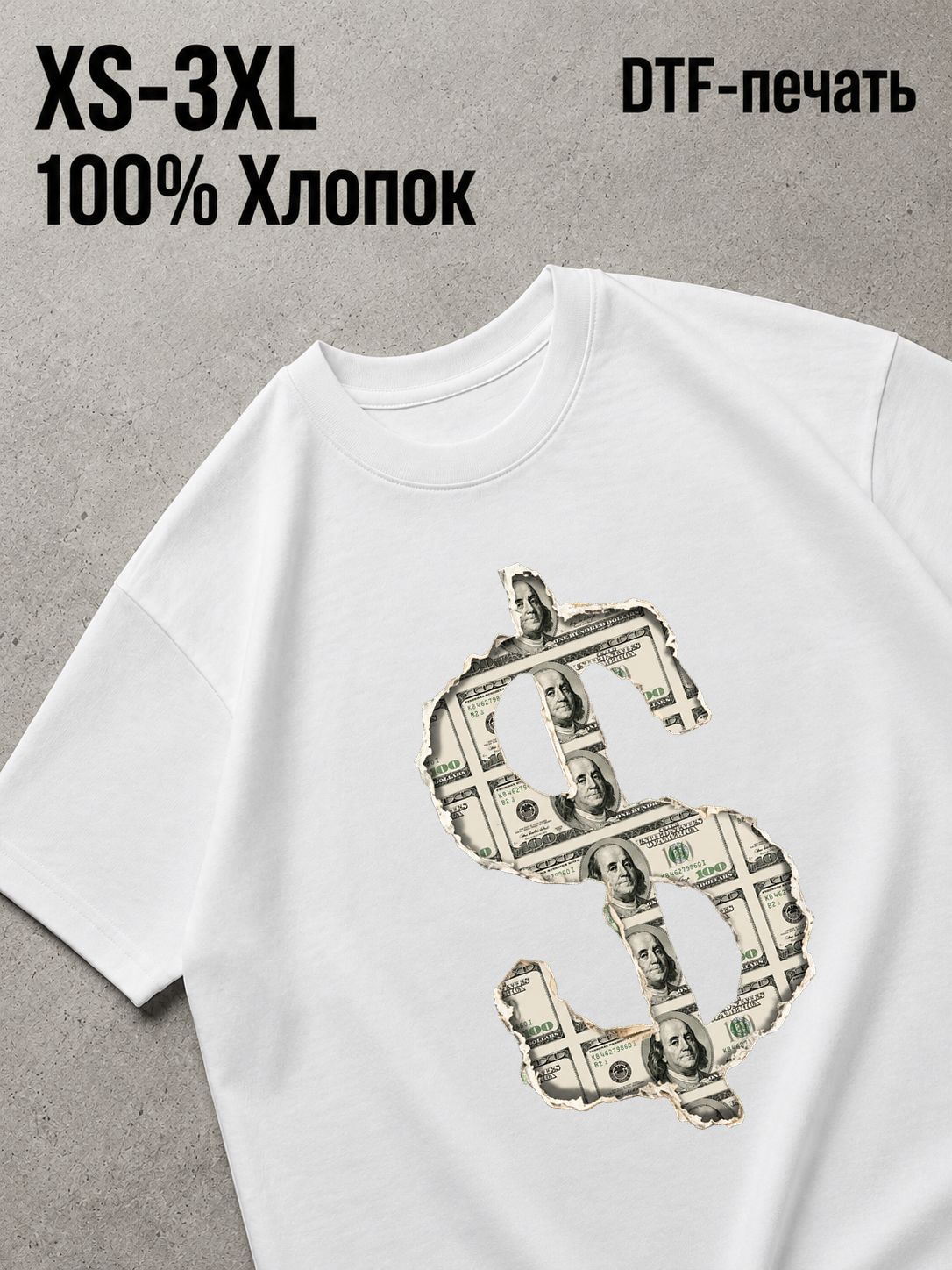 Футболка Old money