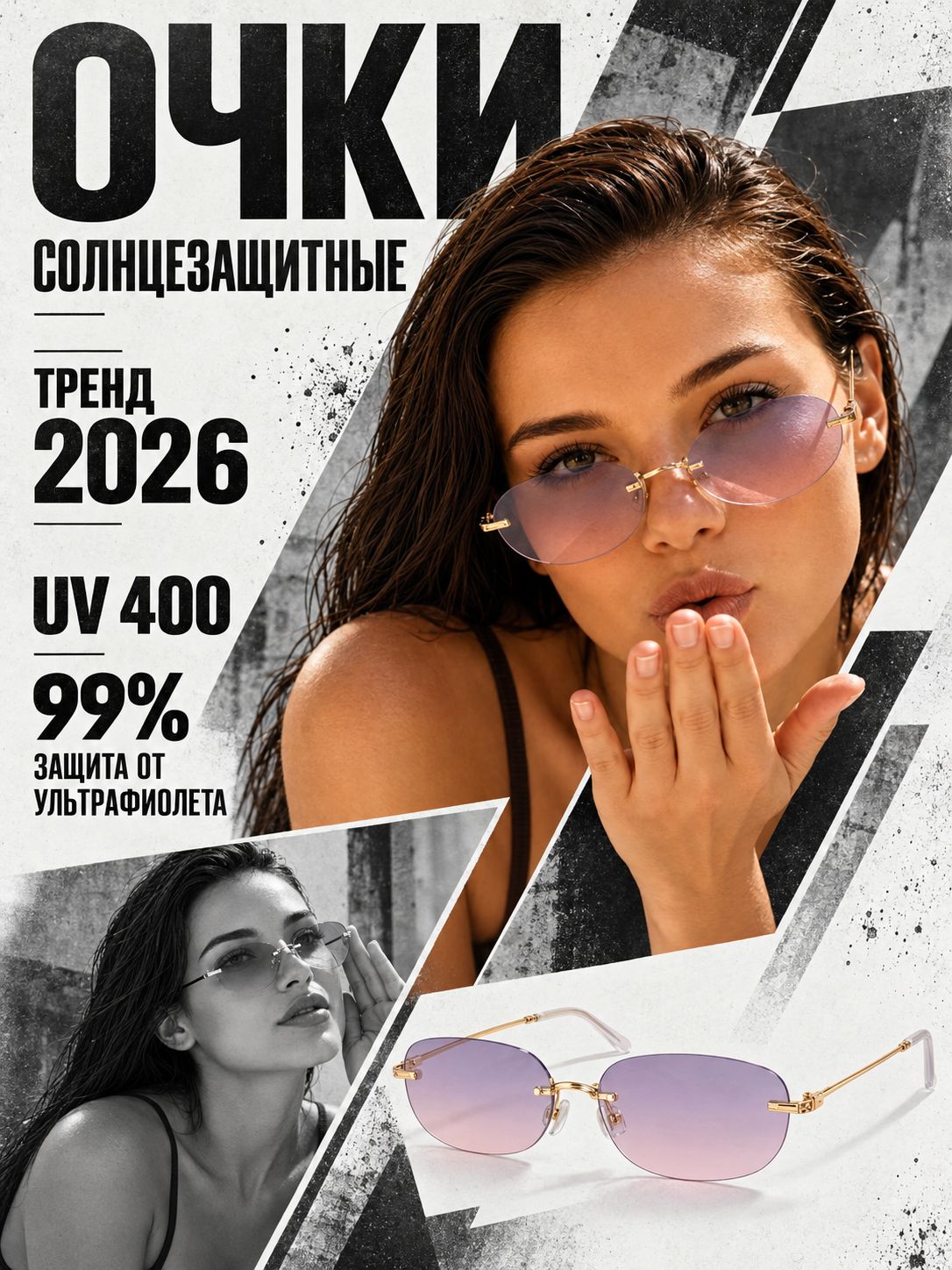 Солнцезащитные очки женские, OneSun UV400 в футляре, салфетка в комплекте