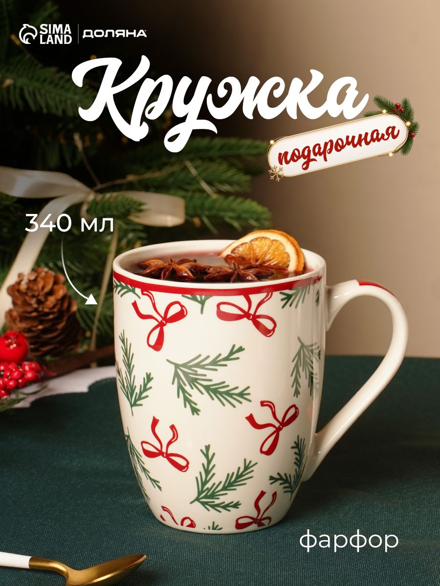 Кружка новогодняя Доляна Еловые ветви , 340 мл, фарфор, белая