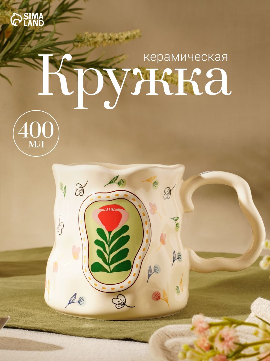 Кружка для чая "Цветок", объем 400 мл, керамическая, бежевая