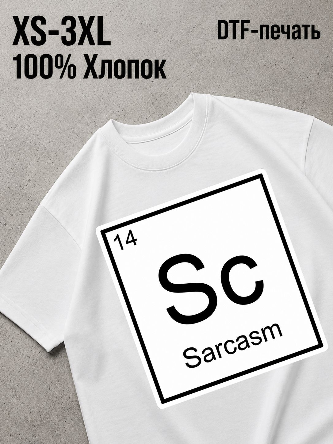 Футболка Смешные надписи
