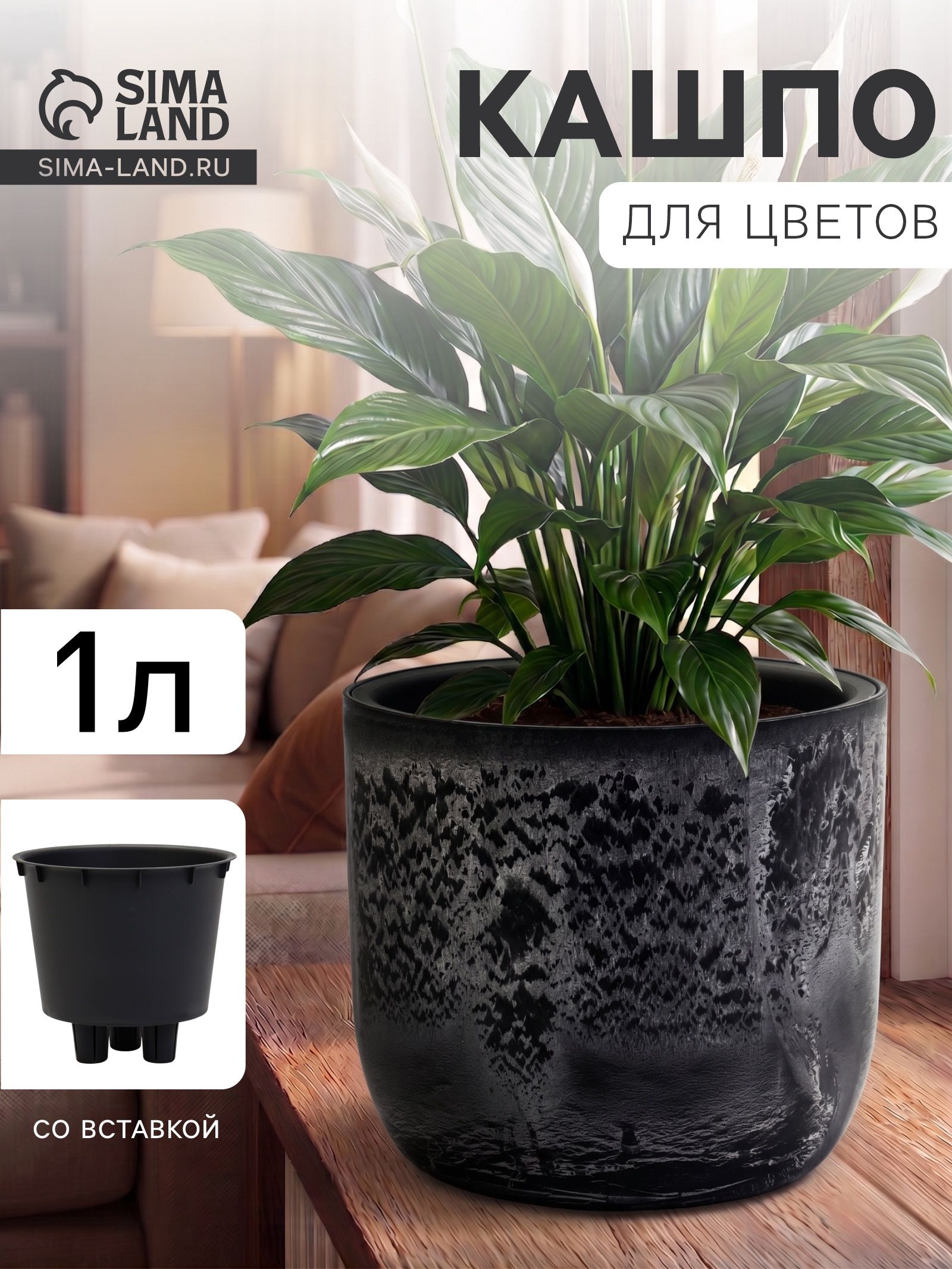 Кашпо для цветов Микрит , 1 л, d 15 см, h 14 см, со вставкой, пластиковое, серое