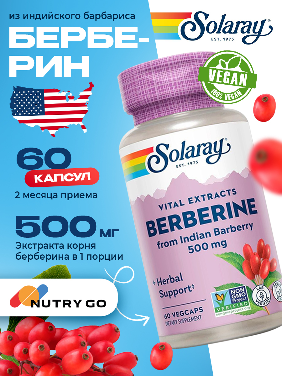 Solaray, Берберин 60 капсул, Жиросжигатель для похудения, иммунитета, сосудов