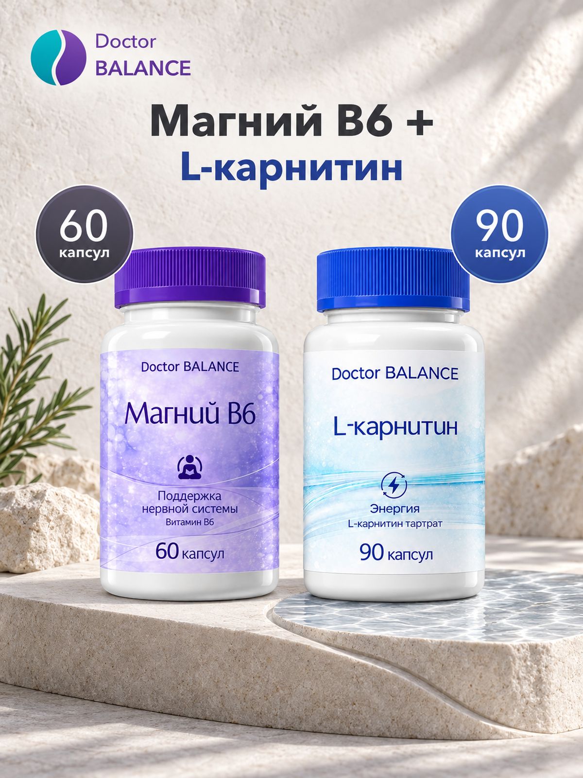 Набор Doctor Balance: Магний B6 Капс 60 + L-карнитин 90