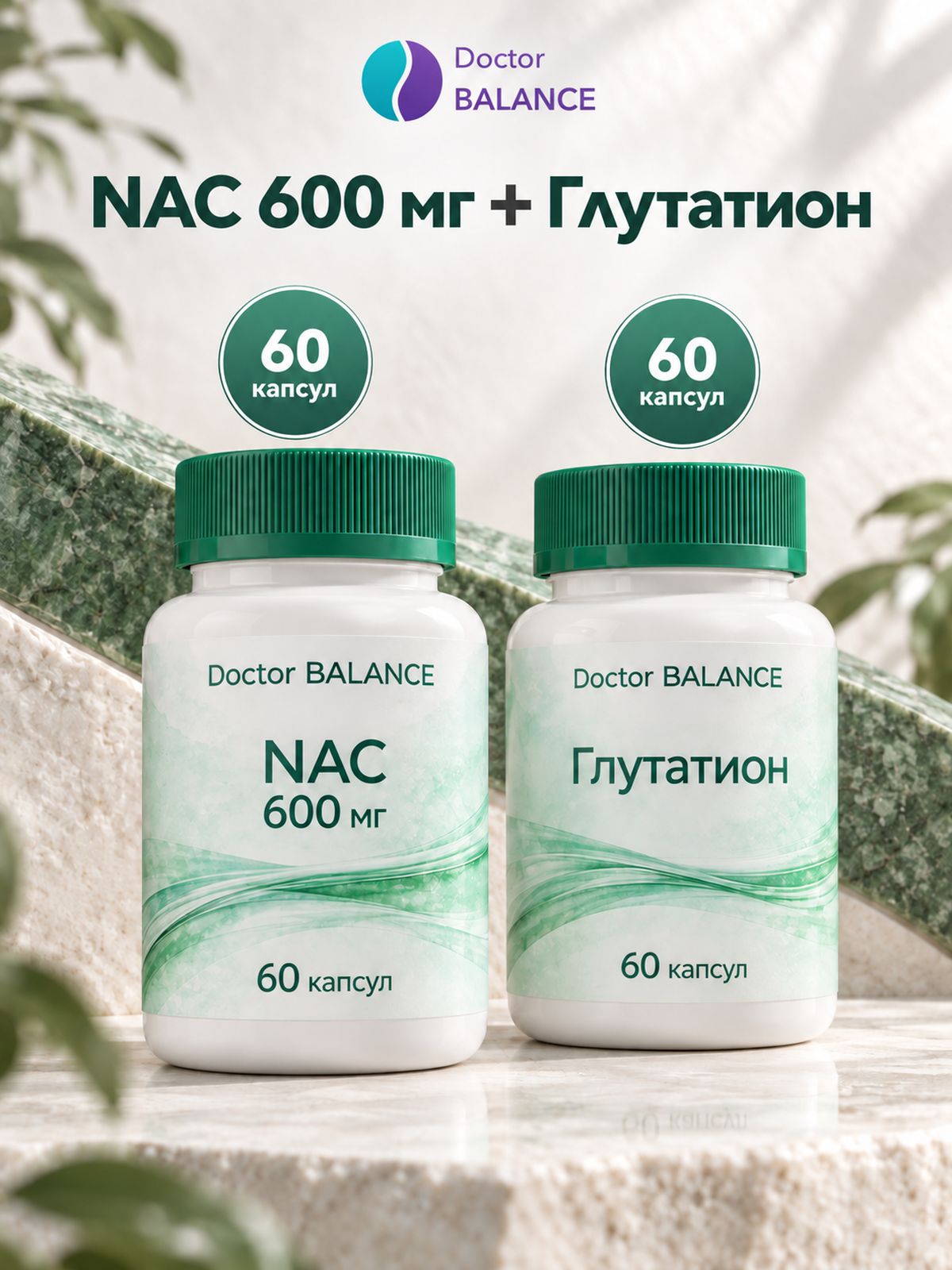 Набор Doctor Balance: Пробиотик-комплекс для пищеварения 30 + L-карнитин 90