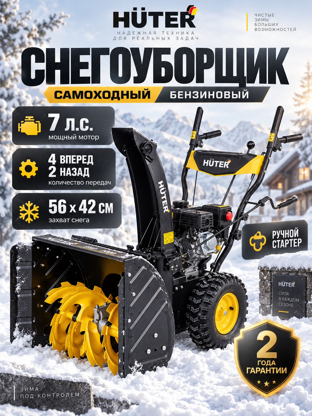 Eurolux 除雪机, 7.061 马力, 56 厘米