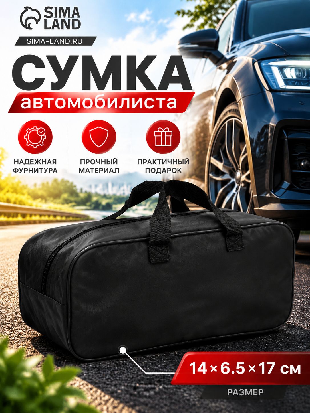 Сумка автомобильная 35x13x12 см, органайзер для багажника авто