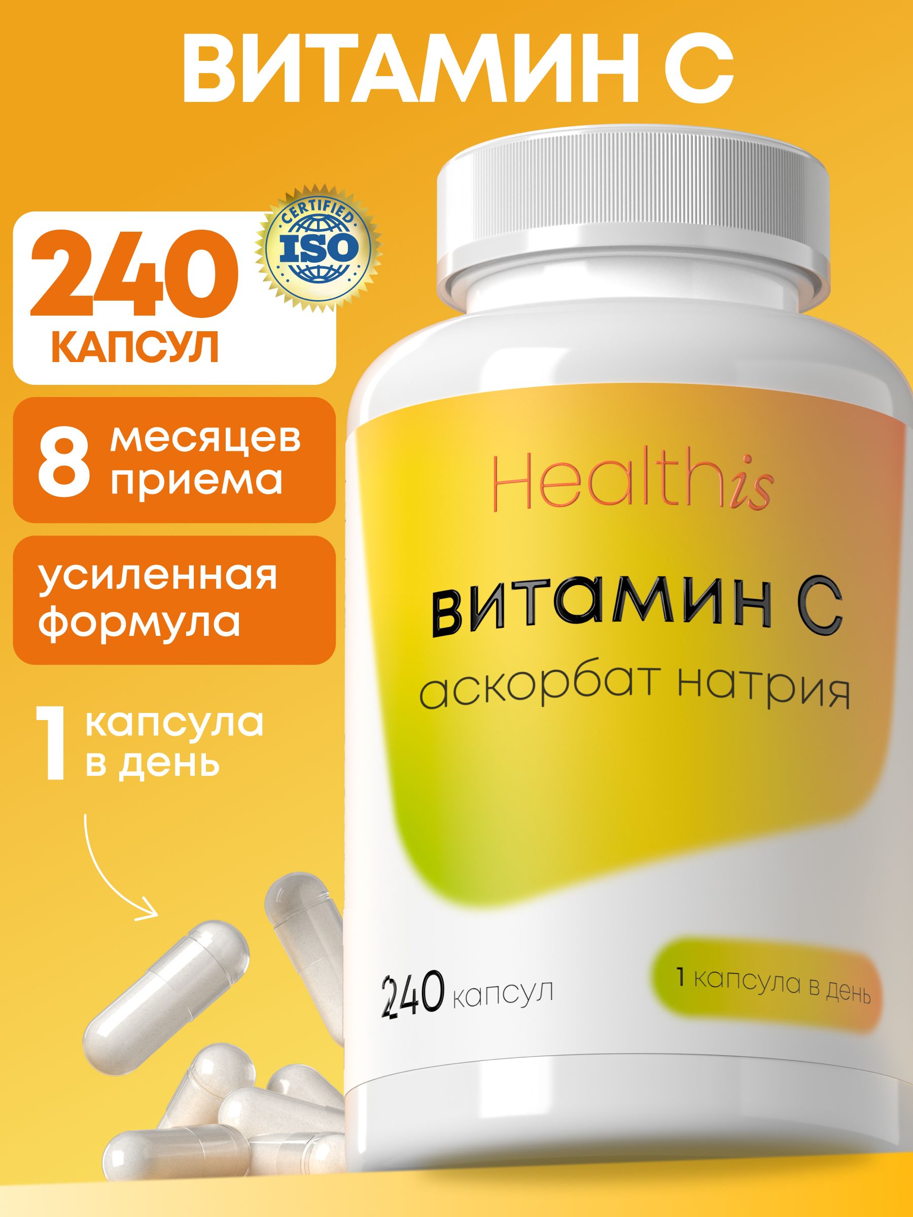 Витамин С 800 мг Healthis, vitamin C "Аскорбат натрия капс" ("Sodium ascorbate caps"), 240 капсул