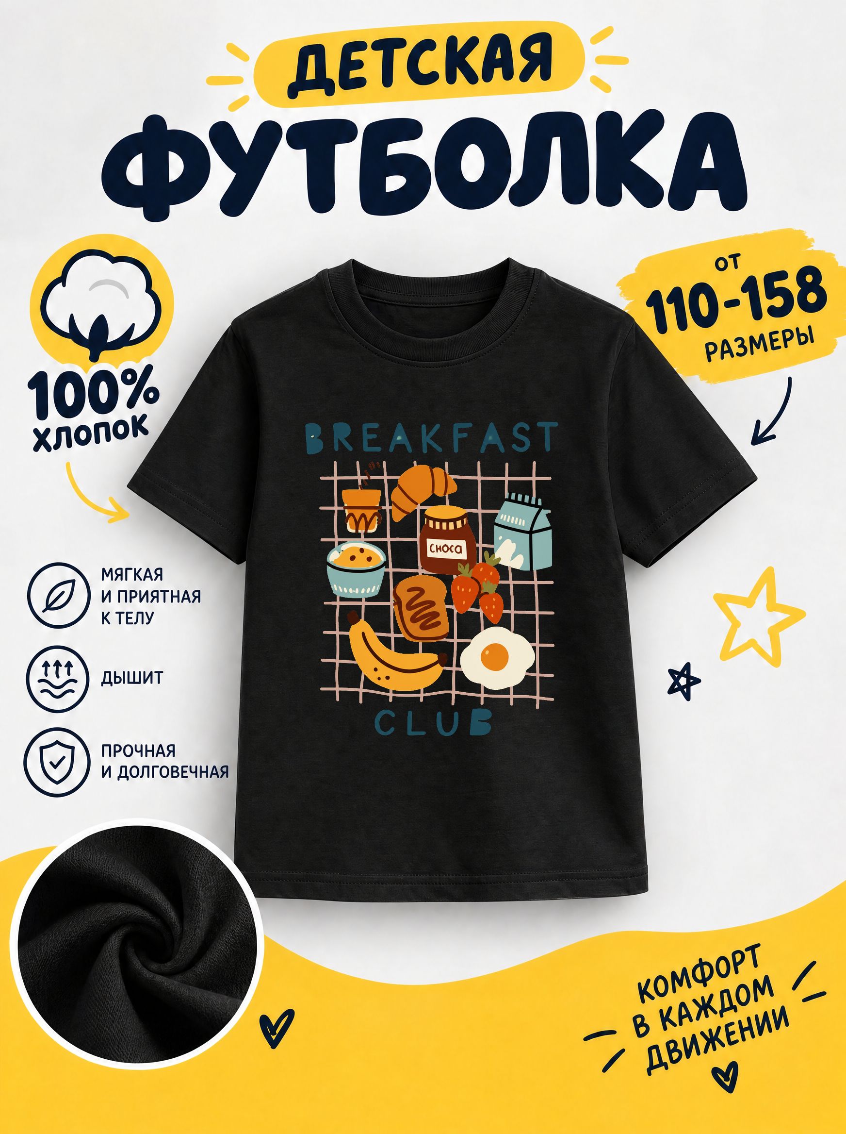 Футболка детская