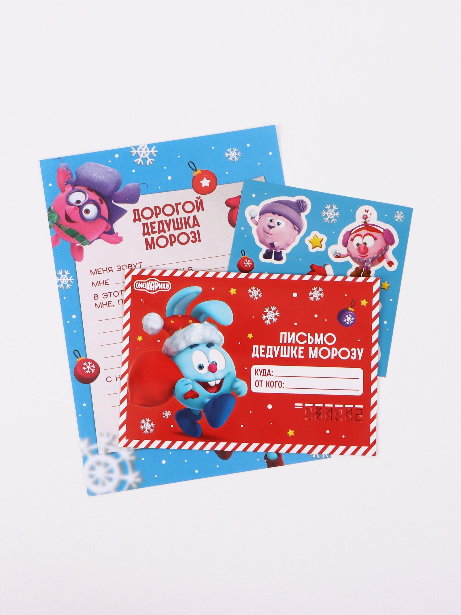 Письмо Деду Морозу, с наклейками, Смешарики