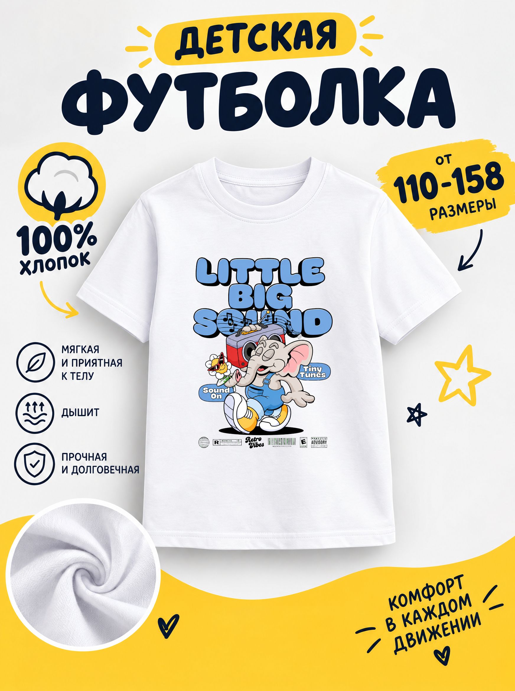 Футболка детская с животными